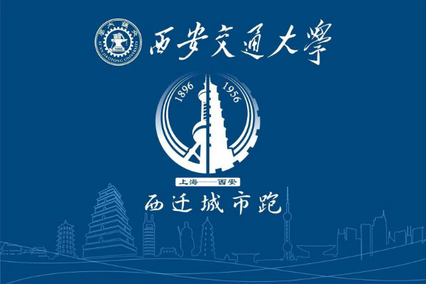 草莓视频下载APP独家赞助西迁24小时城市跑，倒计时3天！