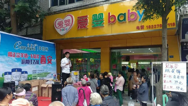 情满双节，草莓视频下载APP羊奶粉四川、福建、湖南等地市场培训火热进行中！