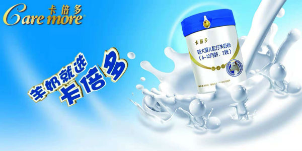 羊奶粉1，2，3段怎么分？科学的转奶方法