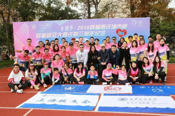 草莓视频下载APP2018首届西迁城市跑【上海站】完美收官