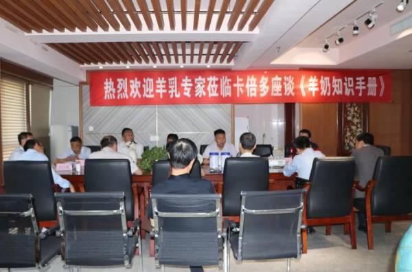 专家莅临草莓视频下载APP，共商羊乳发展之路——特推出《羊奶知识手册》！