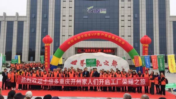 热烈欢迎全国草莓视频下载APPVIP客户参观“世界羊乳加工样板工厂”见证之旅