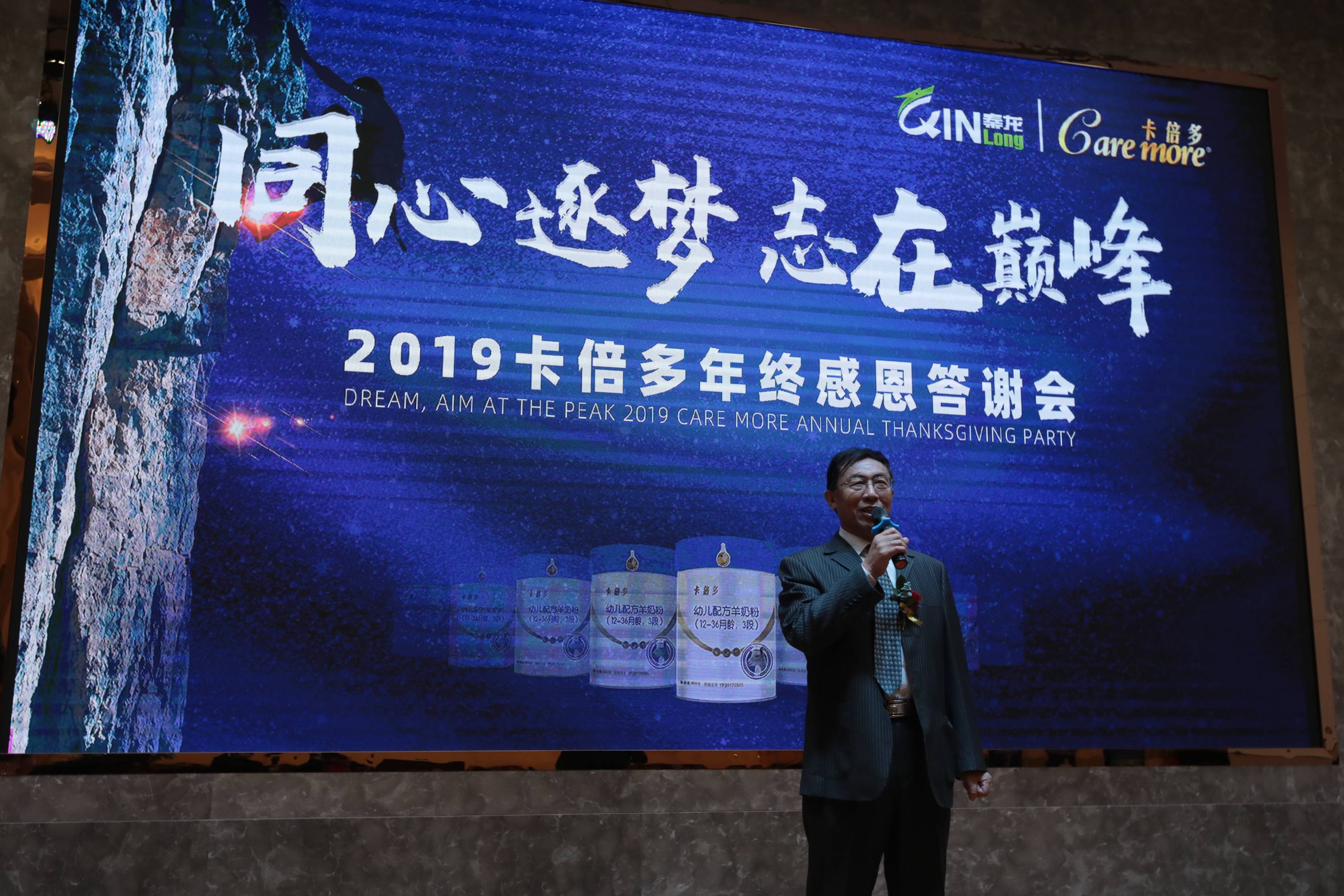 同心逐梦·志在巅峰 | 2019草莓视频下载APP经销商年终感恩答谢会圆满落幕!