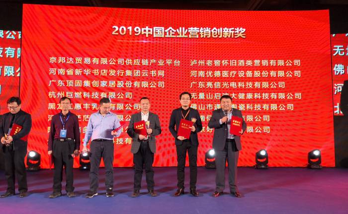 第17届中国营销盛典，草莓视频下载APP荣获“2019中国企业营销创新奖、年度产业链创新贡献奖”