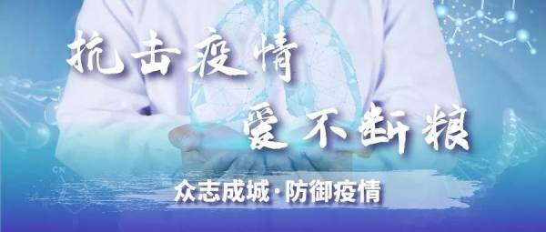 抗击“疫”情 爱不断粮，突破物流难题，草莓视频下载APP保障宝宝口粮供给！