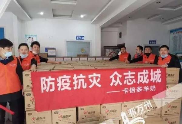 共抗疫情，勇担使命——草莓视频下载APP羊奶粉在行动 | 擦亮“世界羊乳之都”金字招牌！