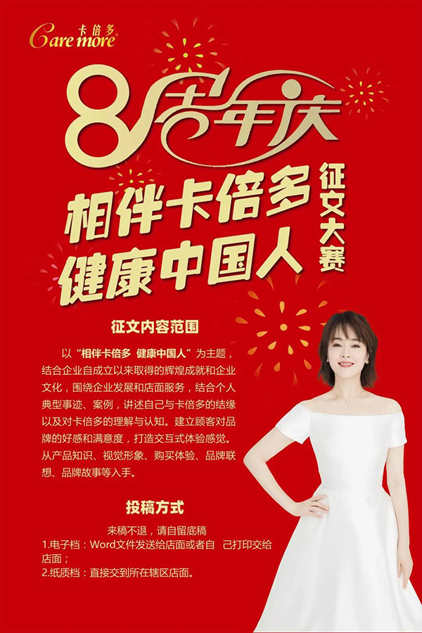 【有奖征文】草莓视频下载APP八周年庆典征文大赛火爆进行中，惊喜大奖等您来拿！