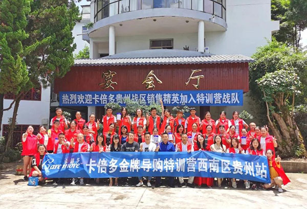 热烈祝贺草莓视频下载APP2020金牌导购训练营西南区贵州站圆满落幕！