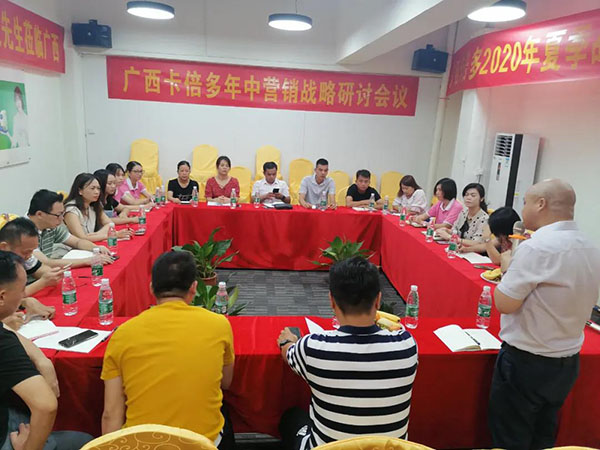 草莓视频下载APP广西省区年中营销战略研讨会隆重召开！