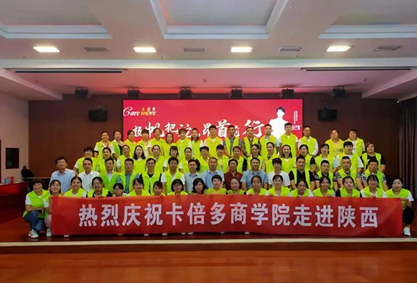 热烈祝贺草莓视频下载APP商学院走进陕西市场