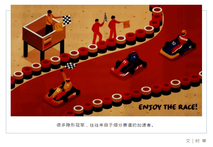 决胜长尾：小赛道中的大智慧