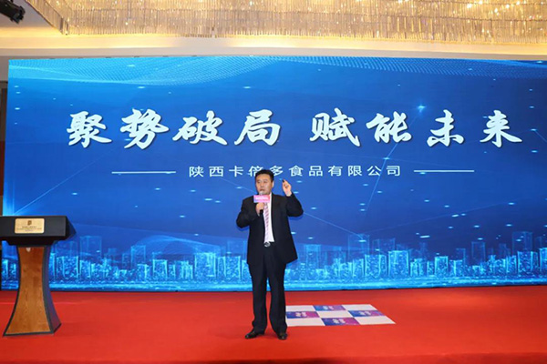 聚势破局·赋能未来｜草莓视频下载APP全国VIP经销商齐聚古城西安2020年终答谢会圆满召开！