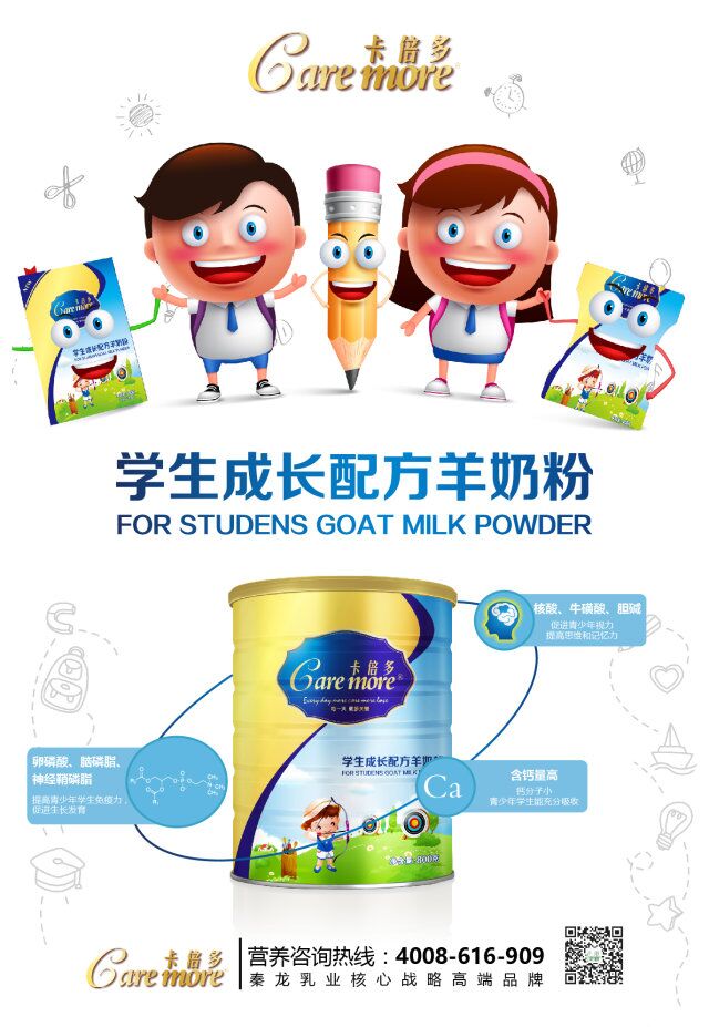 草莓视频下载APP学生成长配方羊奶粉 孩子学得更轻松！