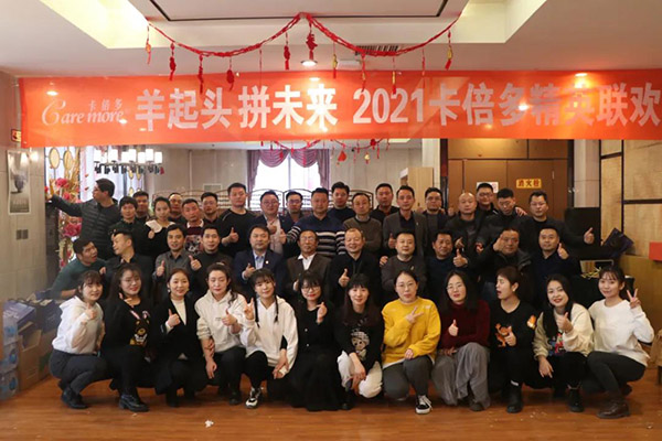 羊起头 拼未来｜2021草莓视频下载APP精英联欢会圆满举办！