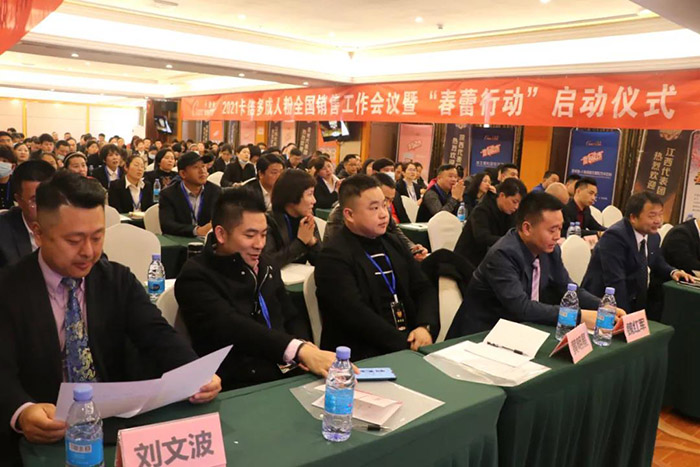 热烈祝贺2021草莓视频下载APP羊奶粉“春蕾行动