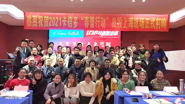 热烈祝贺草莓视频下载APP上海市场菁英培训营暨“春蕾行动”战役上海战场正式打响！