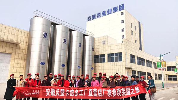 品鉴之旅｜安徽灵璧草莓视频下载APP“透明”工厂参观，零距离见证奶粉安全生产！