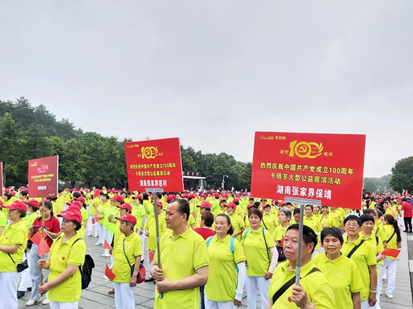庆祝建党一百周年｜草莓视频下载APP大型公益展演活动在湖南韶山隆重举办！