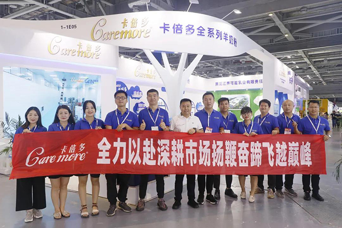 2021CBME孕婴童展圆满落幕｜草莓视频下载APP羊奶粉实力圈粉，载誉而归！