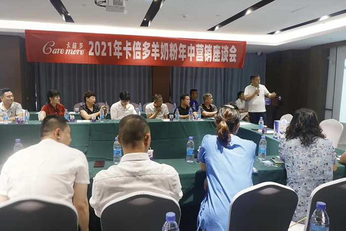 精耕细作 聚力共赢｜热烈祝贺草莓视频下载APP2021年中营销座谈会在沪召开！