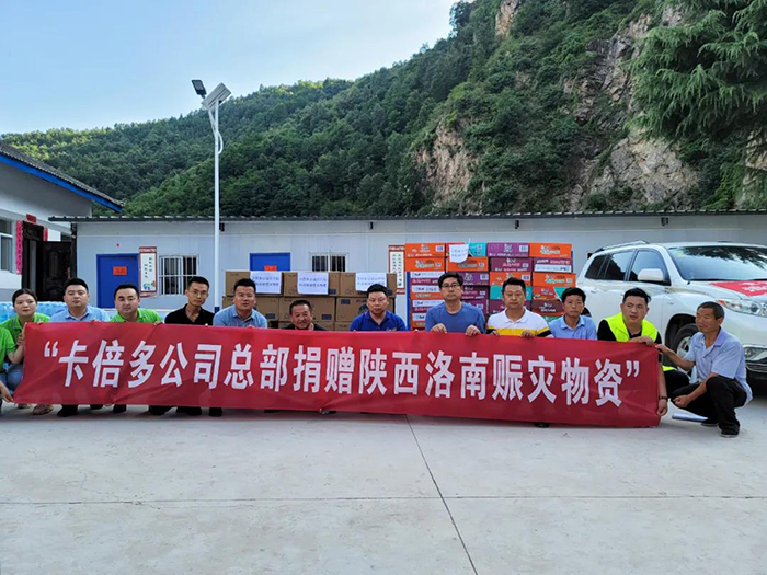 洪灾无情 人间有爱｜草莓视频下载APP携手陕西洛南受灾人民共渡难关，重建家园！