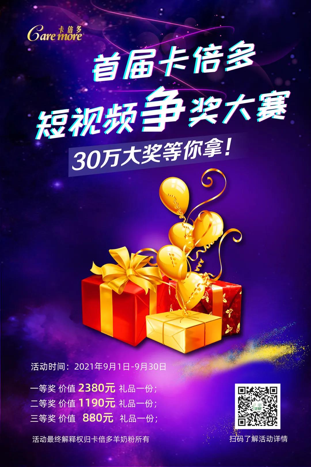草莓视频下载APP短视频争奖大赛热血来袭，超值奖品等您“抖”出来！