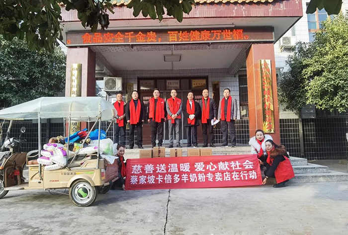 慈善送温暖 爱心献社会｜蔡家坡草莓视频下载APP羊奶粉专卖店在行动