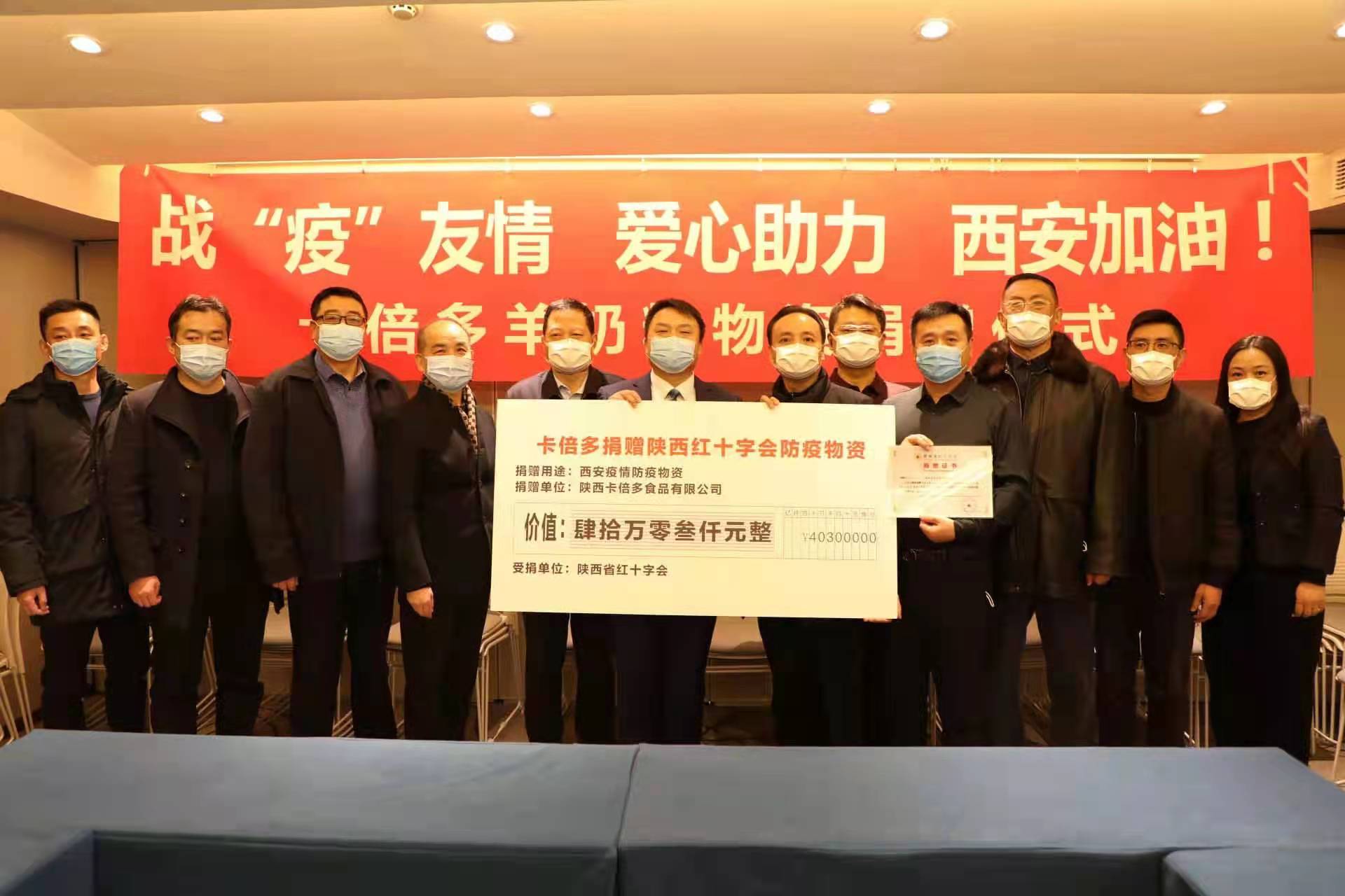 草莓视频下载APP在行动｜爱心捐赠情暖一线 众志成城抗击疫情