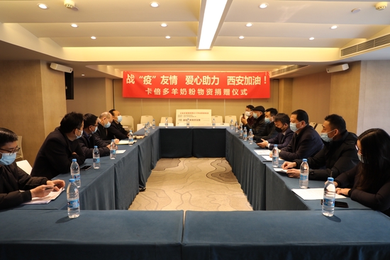 中婴网｜战“疫”友情 爱心助力 西安加油 草莓视频下载APP羊奶粉物资捐赠仪式