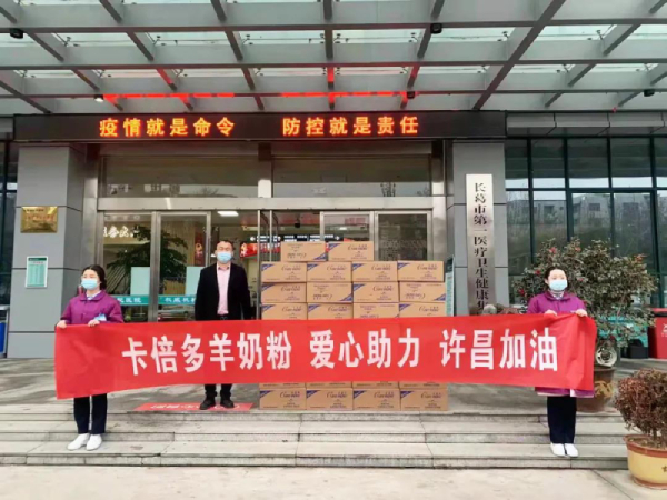爱心捐赠 情暖“疫”线｜草莓视频下载APP河南许昌专卖店捐赠物资助力疫情防控！
