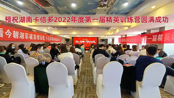 潇湘军团｜草莓视频下载APP2022年度湖南精英培训营完美收官！