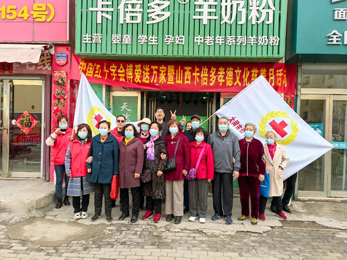 博爱进万家｜草莓视频下载APP孝德文化慈善月山西站圆满成功
